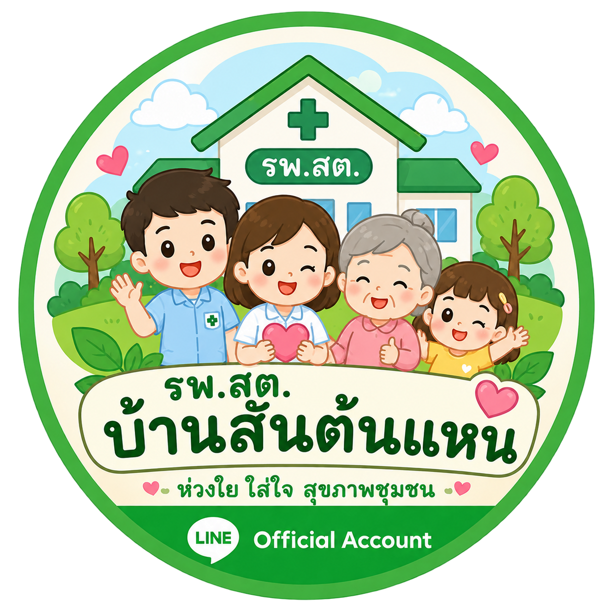 โลโก้ รพ.สต. บ้านสันต้นแหน