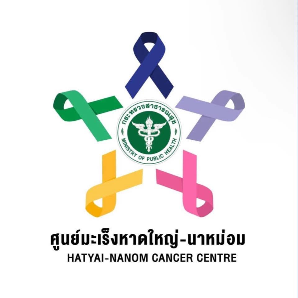 โลโก้ ศูนย์มะเร็งหาดใหญ่-นาหม่อม